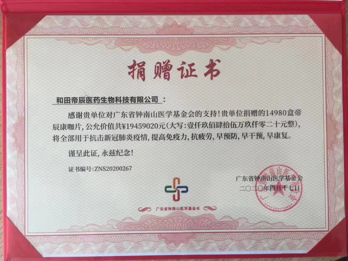 1595990085349633.png 微信图片_20200729102216.png