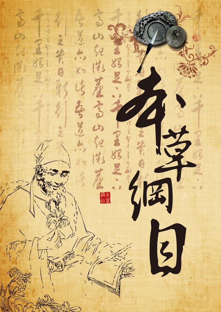 1634185443861022.jpg 本草图.jpg