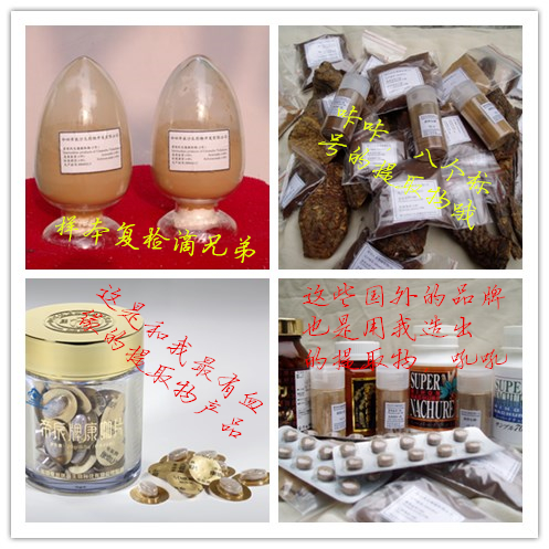 德赢vwin登录
提取物及保健品 德赢vwin登录
提取物及保健品