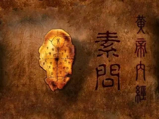 1637641071380056.jpg 黄帝内经素问.jpg