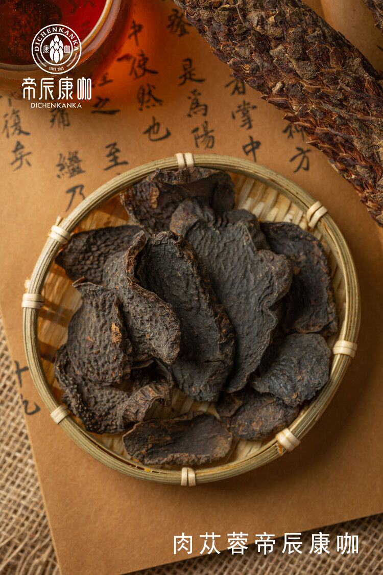 肉苁蓉 www.www.y7k.org