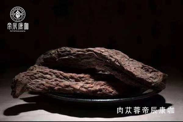 肉苁蓉 www.www.y7k.org