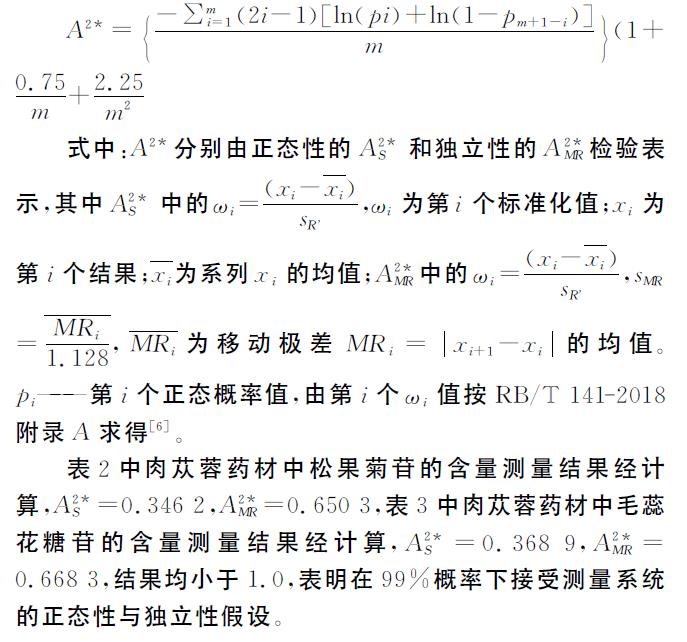 肉苁蓉 www.www.y7k.org