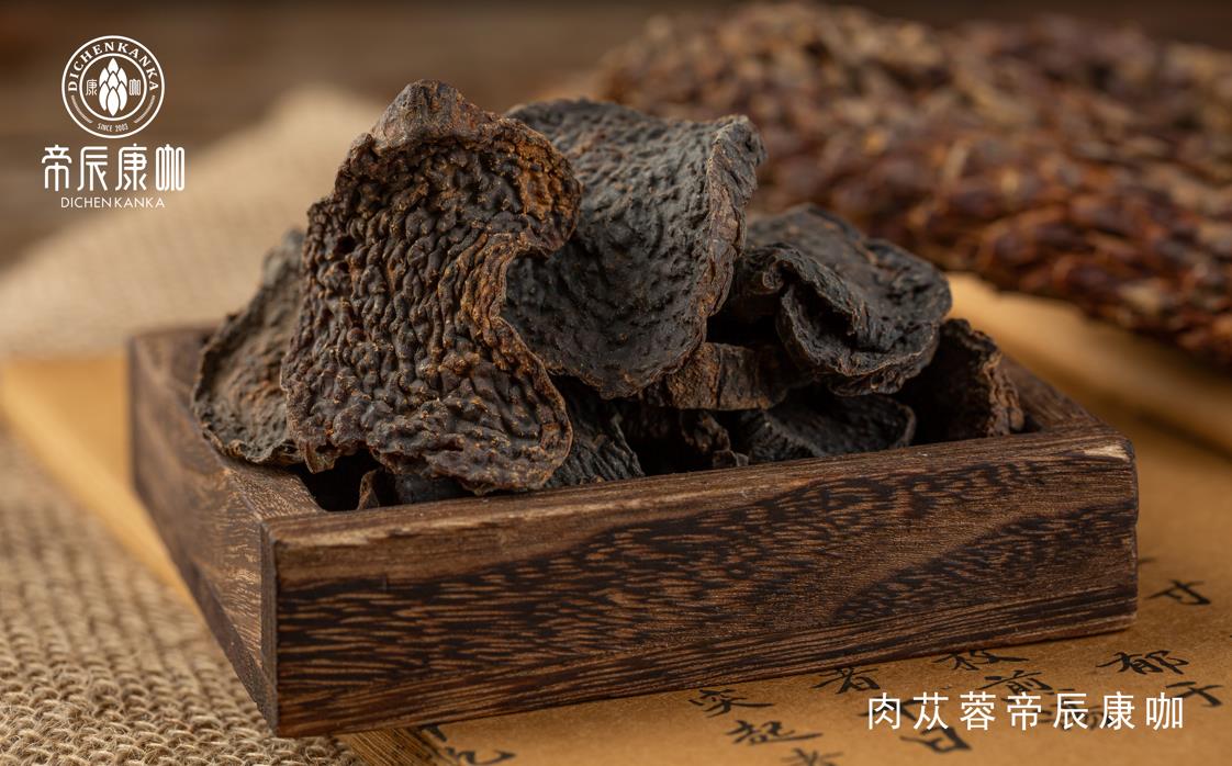 肉苁蓉 www.www.y7k.org