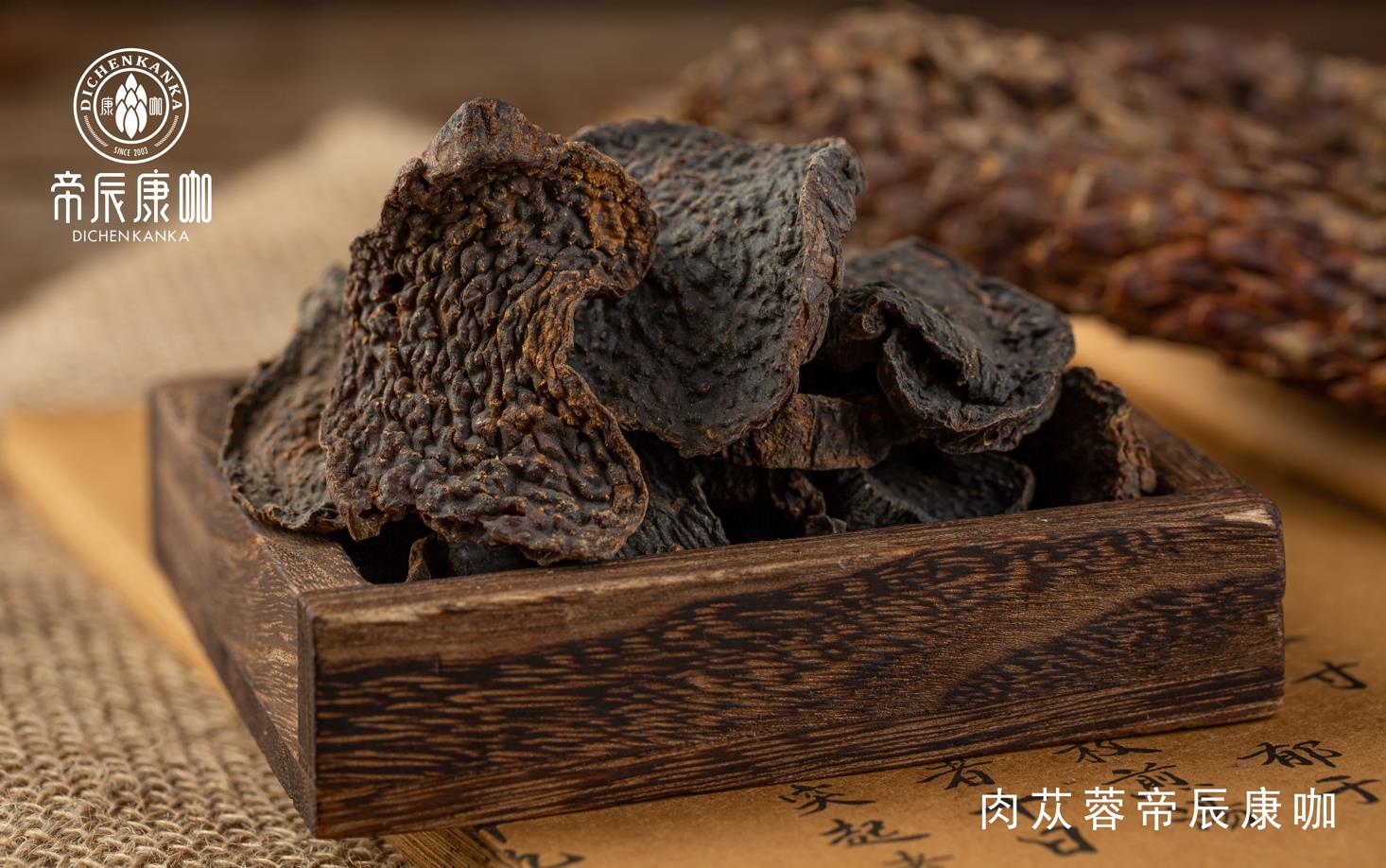 肉苁蓉 www.www.y7k.org
