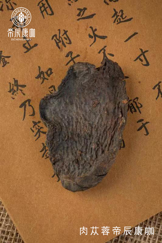 肉苁蓉 www.www.y7k.org